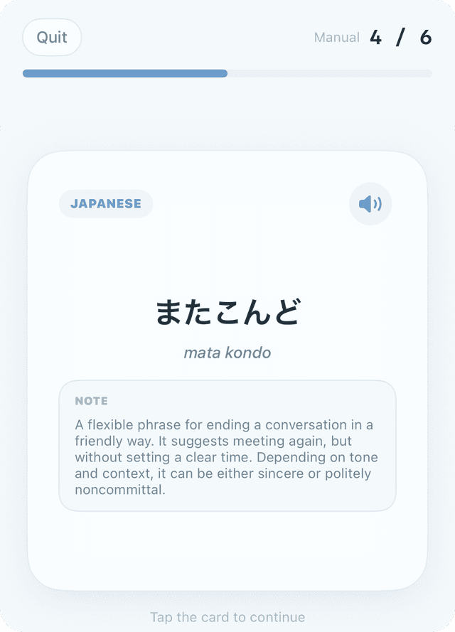 JapaneseU pronunciation review interface